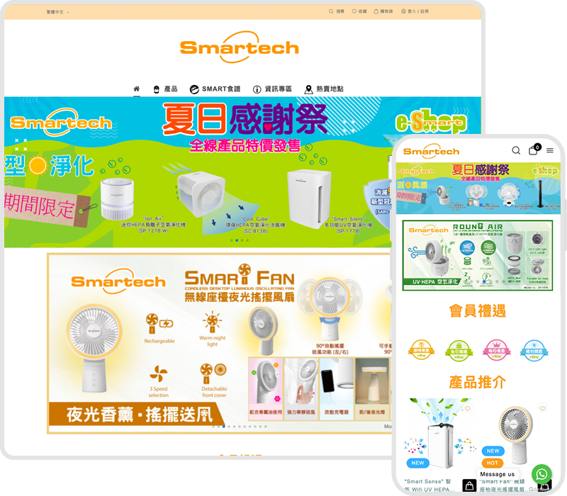Smartech Website